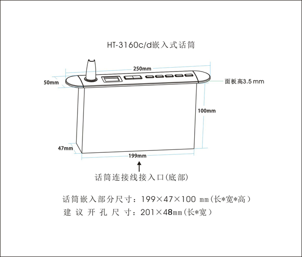 HT-3160c、HT-3160d-列席單元（嵌入式）