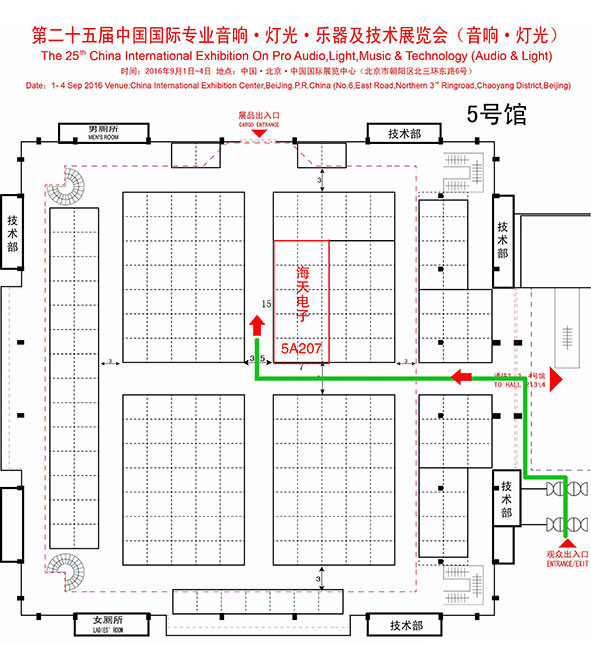 海天電子將參加第24屆中國國際專業音響·燈光·樂器及技術展覽